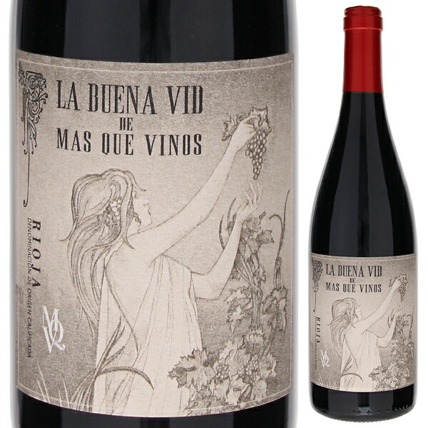 ラ ブエナ ヴィド 2017