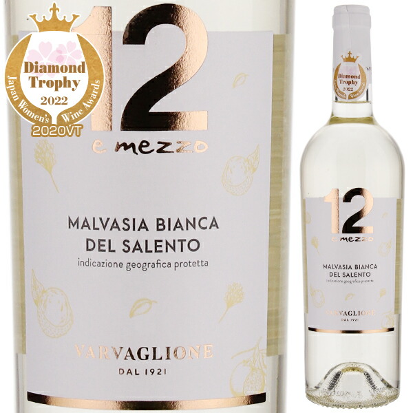 マルヴァジア デル サレント ドーディチ エ メッツォ 2020