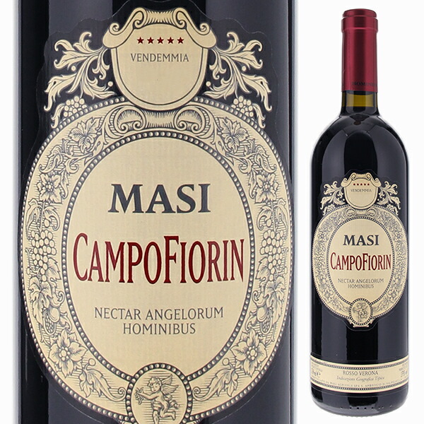 カンポフィオリン 2010