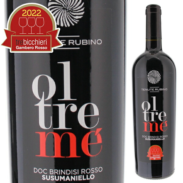 オルトレメ 2017