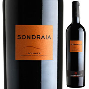 ソンドライア 2012