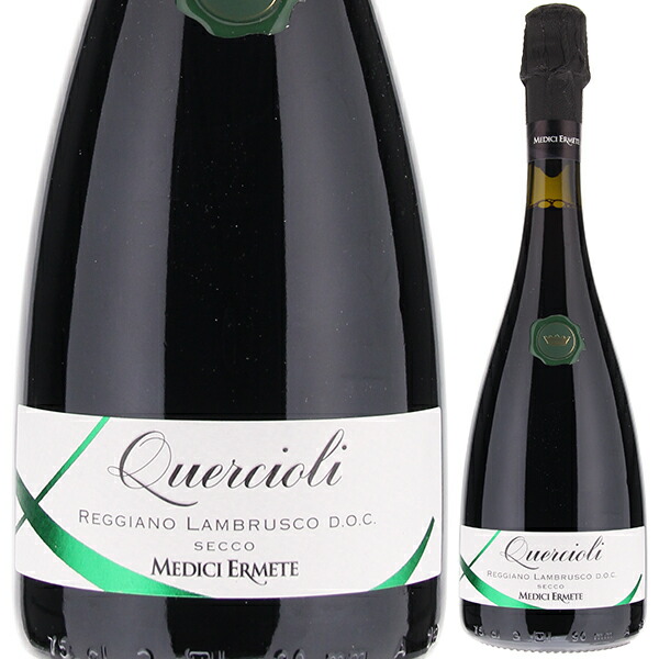 クエルチオーリ レッジアーノ ランブルスコ セッコ NV