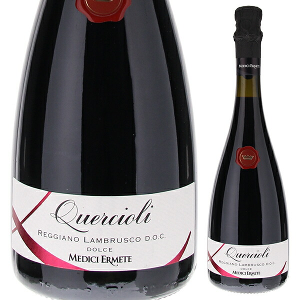 クエルチオーリ レッジアーノ ランブルスコ ドルチェ NV