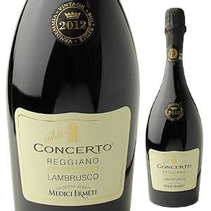 コンチェルト ランブルスコ レッジアーノ セッコ 2012