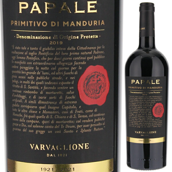 プリミティーヴォ ディ マンドゥーリア パパーレ リネア オーロ 2019