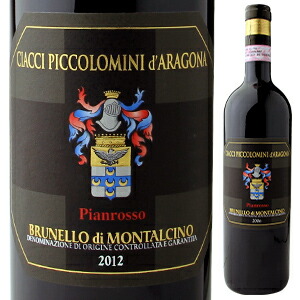 ブルネッロ ディ モンタルチーノ ピアンロッソ 2012