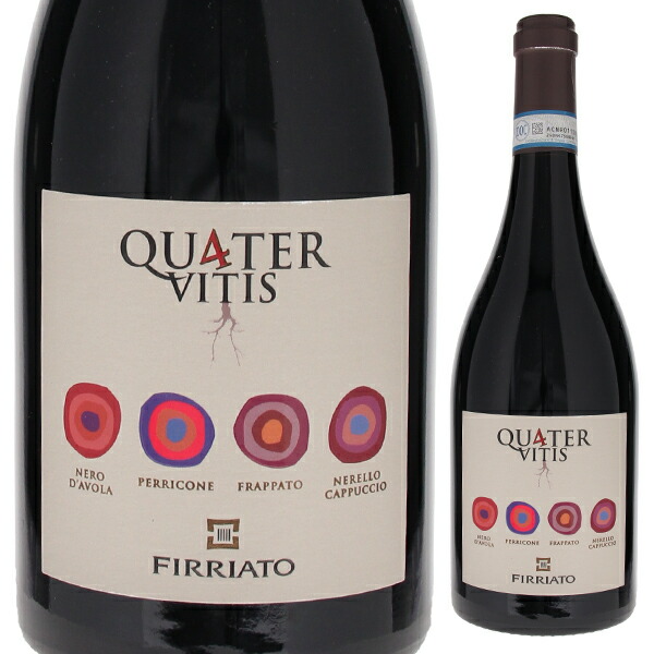 クアテル ヴィティス ロッソ 2019