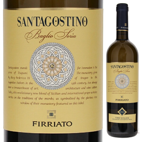 サンタゴスティーノ ビアンコ 2016