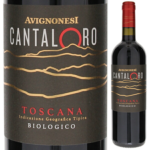 カンタローロ ロッソ アヴィニョネージ 2015