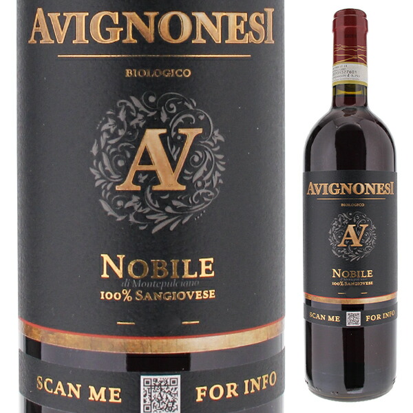 ヴィーノ ノービレ ディ モンテプルチアーノ 2014