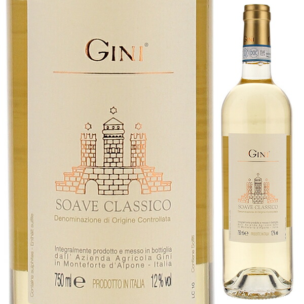 ソアーヴェ クラシコ 2015