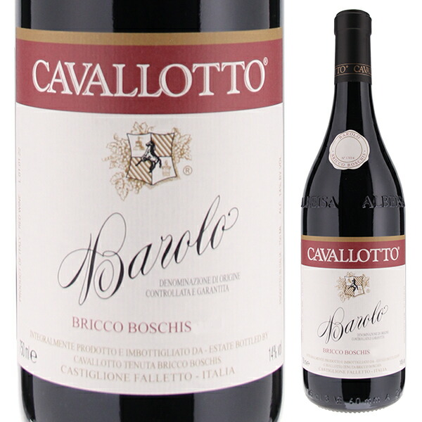 バローロ ブリッコ ボスキス 2011