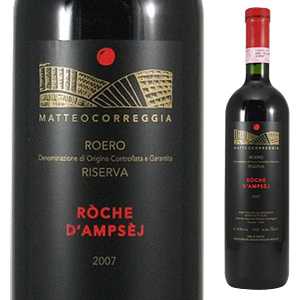 ロエロ ロッソ ロッケ ダンピセ リゼルヴァ 2011