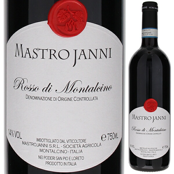 ロッソ ディ モンタルチーノ 2014