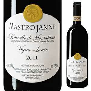 ブルネッロ ディ モンタルチーノ ロレート 2011