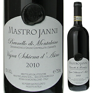 ブルネッロ ディ モンタルチーノ スキエーナ ダジノ 2010