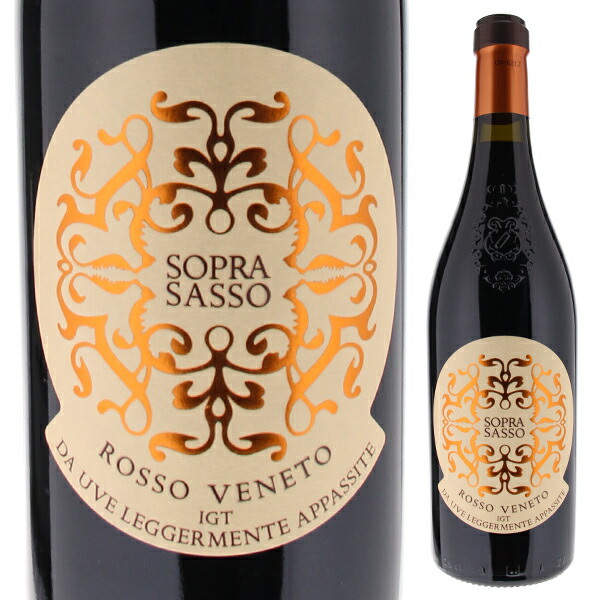 ソプラサッソ アパッシメント 2014