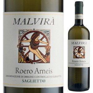 ロエロ アルネイス サリエット 2014