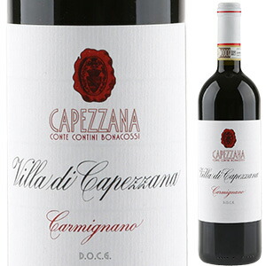 ヴィッラ ディ カペッツァーナ カルミニャーノ 2013