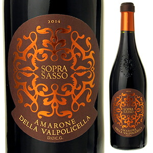 ソプラサッソ アマローネ デッラ ヴァルポリチェッラ 2014