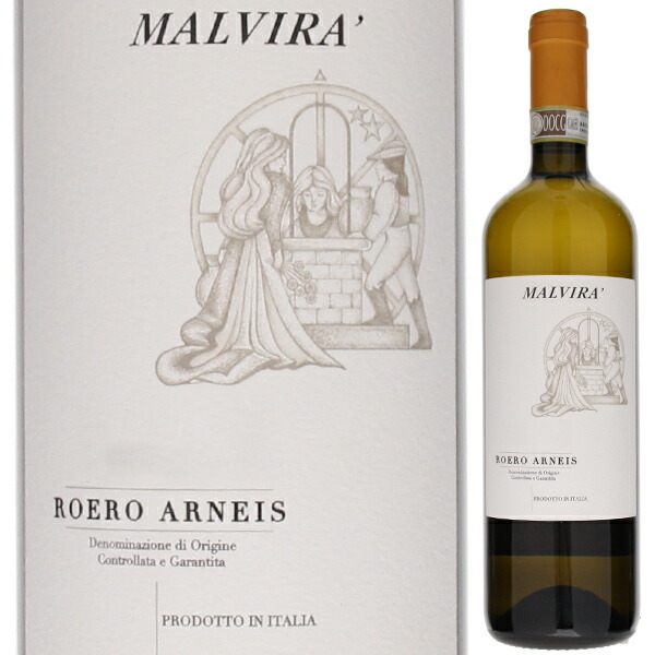 ロエロ アルネイス No So2 2014