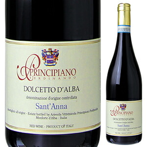 ドルチェット ダルバ サン タンナ 2015