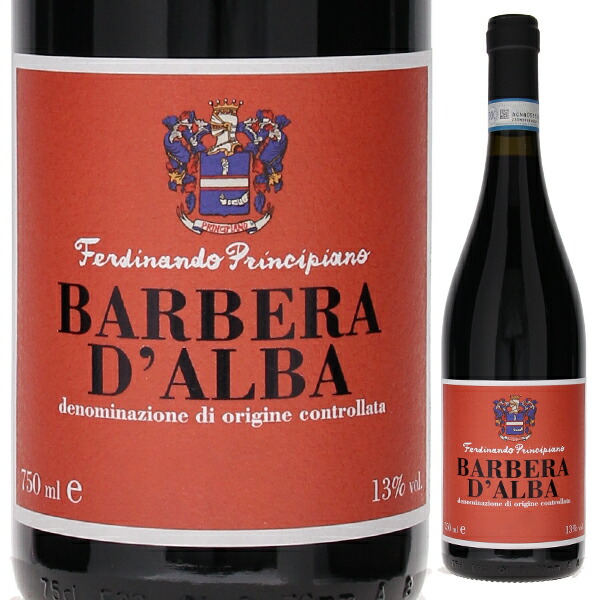 バルベーラ ダルバ 2015