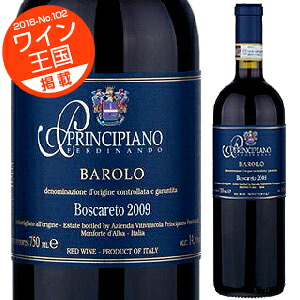 バローロ ボスカレート 2009