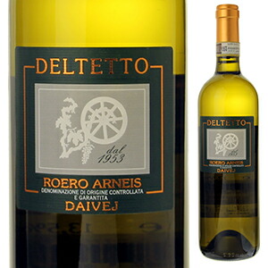 ロエロ アルネイス ダイヴェイ 2016