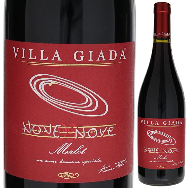 ノーヴェ ノーヴェ モンフェッラート ロッソ 2014