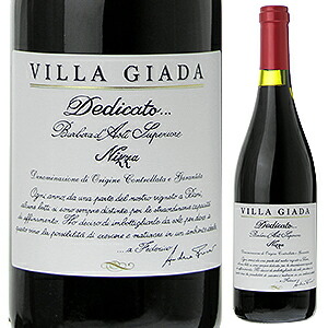 デディカート バルベーラ ダスティ スペリオーレ ニッツァ 2013