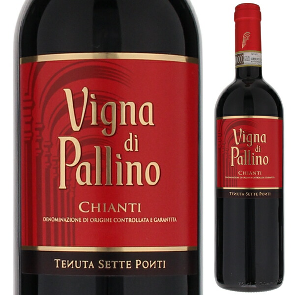 キャンティ ヴィーニャ ディ パリーノ 2014