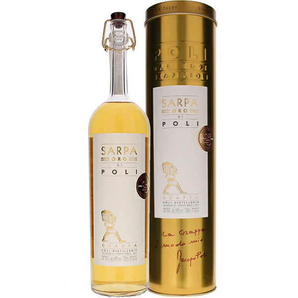 グラッパ サルパ オーロ NV