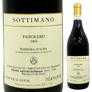 バルベーラ ダルバ パイロレーロ 2009