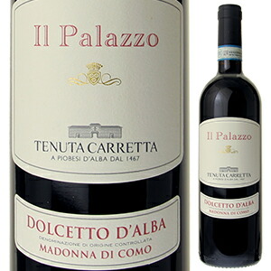 イル パラッツォ ドルチェット ダルバ 2016