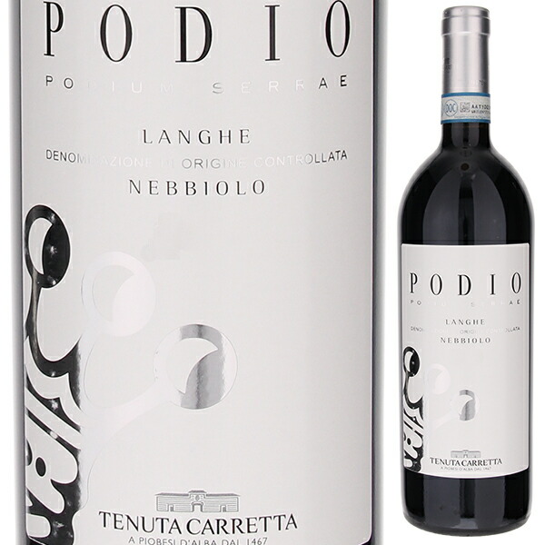 ポーディオ ポディウム セッラエ ランゲ ネッビオーロ 2016