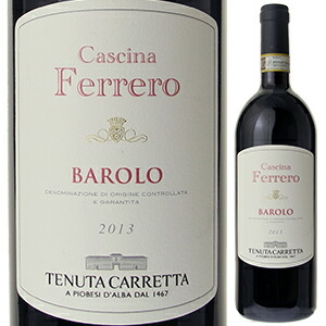 カッシーナ フェッレーロ バローロ 2013