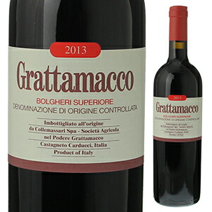 グラッタマッコ ロッソ ボルゲリ ロッソ スペリオーレ 2013