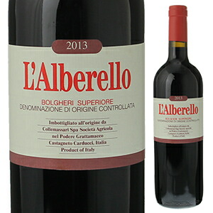 ラルベレッロ ボルゲリ ロッソ スペリオーレ 2013