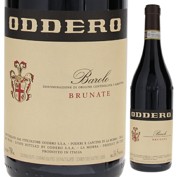 バローロ ブルナーテ 2011