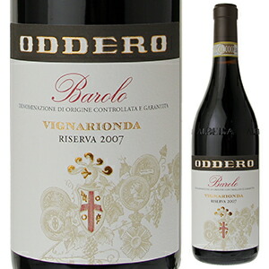 バローロ ヴィーニャ リオンダ リゼルヴァ 10アンニ 2007