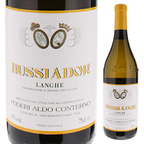 ブッシアドール ランゲ シャルドネ 2013