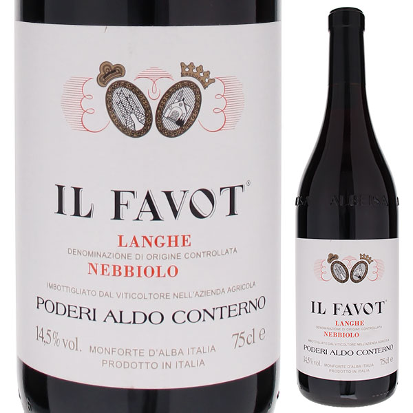 ランゲ ネッビオーロ イル ファヴォット 2013