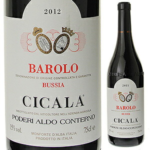 バローロ チカラ 2012