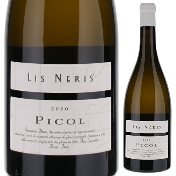 ピコル ソーヴィニヨン 2015