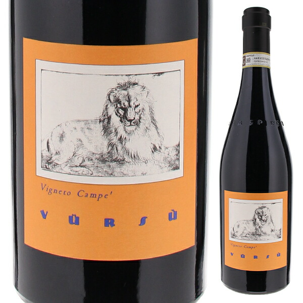 バローロ ヴィニェート カンペ 2009