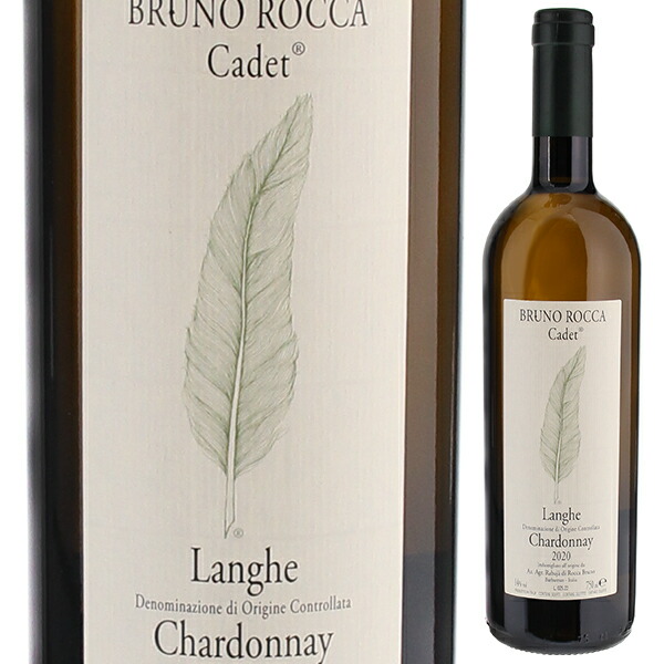 ランゲ シャルドネ カデ 2015