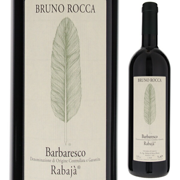 バルバレスコ ラバヤ 2013