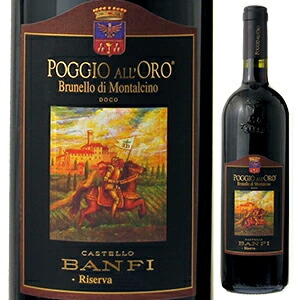 ポッジョ アローロ ブルネッロ ディ モンタルチーノ リゼルヴァ 2006