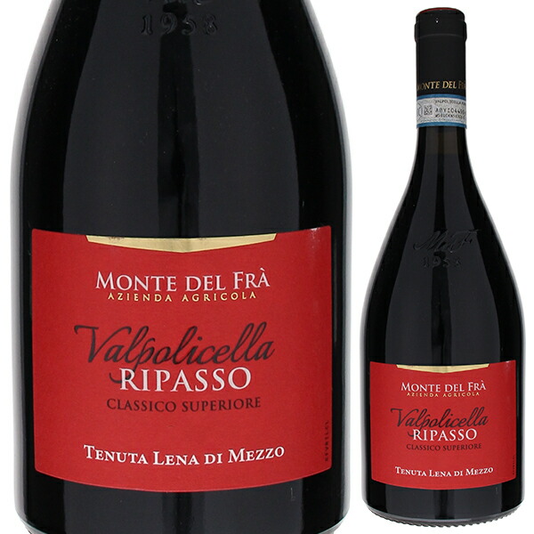 ヴァルポリチェッラ クラシコ スーペリオーレ リパッソ 2015